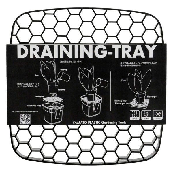 大和プラスチック ドレイニングトレイ 23型