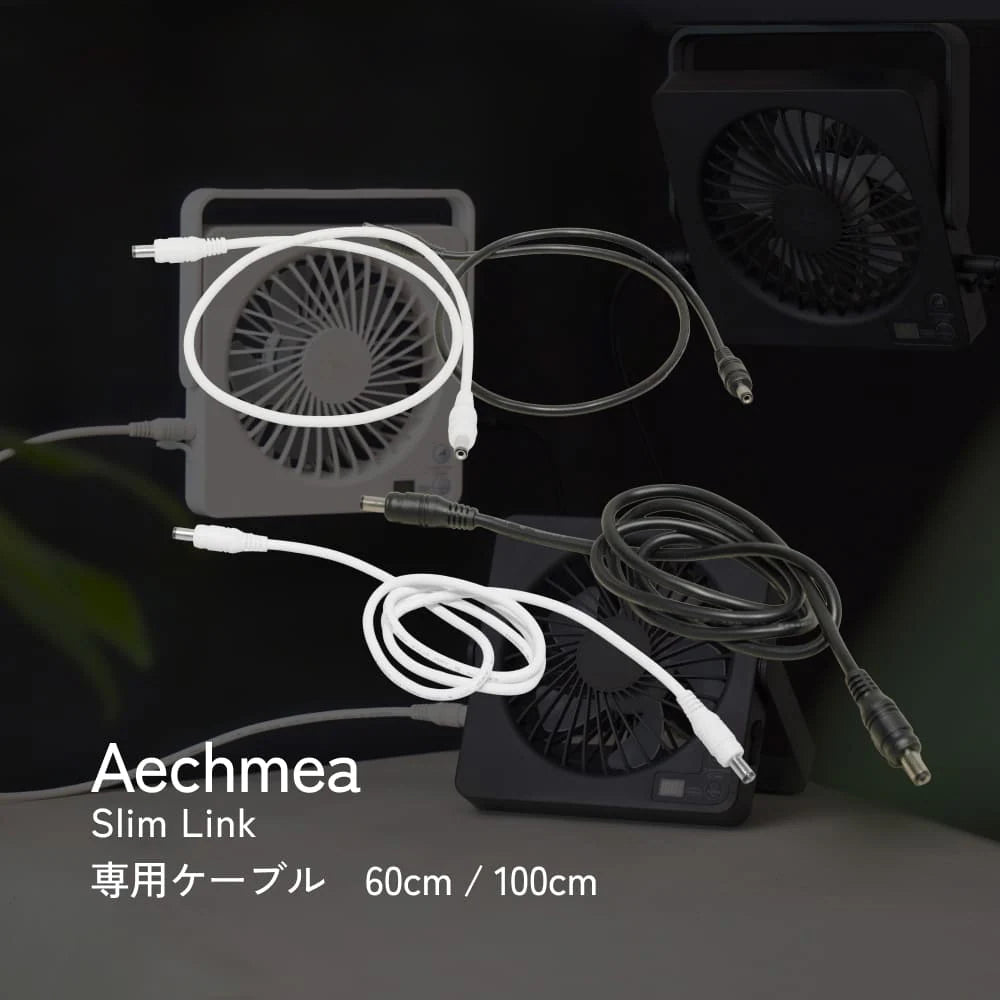 BARREL Aechmea Slim Link 専用 連結ケーブル　　